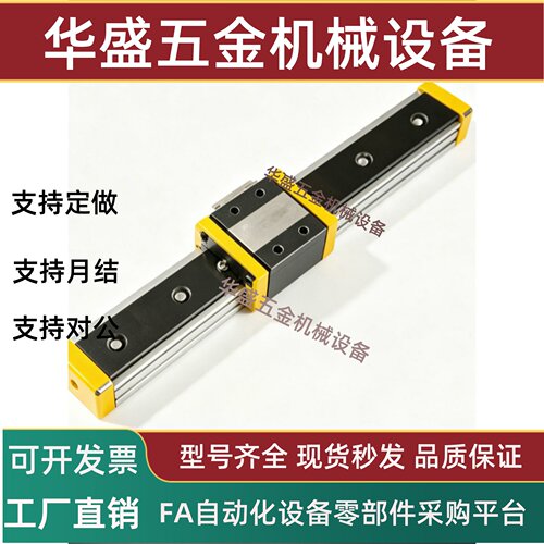 IAM4系列微型宽幅直线导