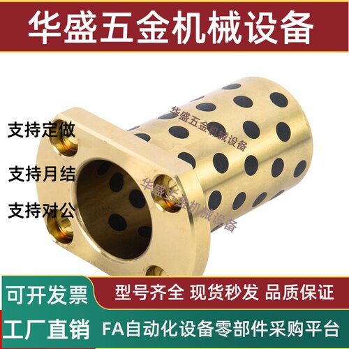 无油衬套OFR04-d681235L