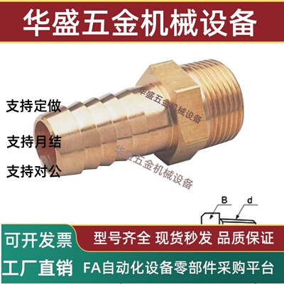 软管螺纹接头HOSJN9234