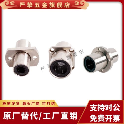 中间法兰直线轴承LMR627
