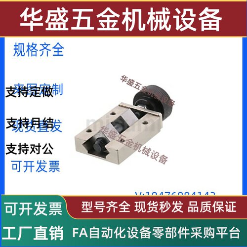 米思米直线导轨夹具SVCK