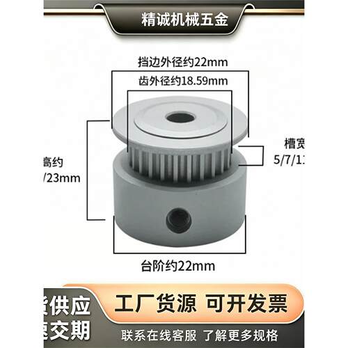 EBC01/21同步轮S2M0430