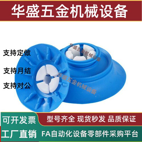 真空吸盘FSGA4-NBR/SI-M3