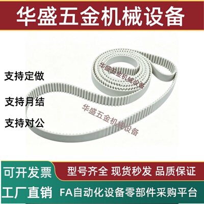 ECX21~28开口接驳同步带