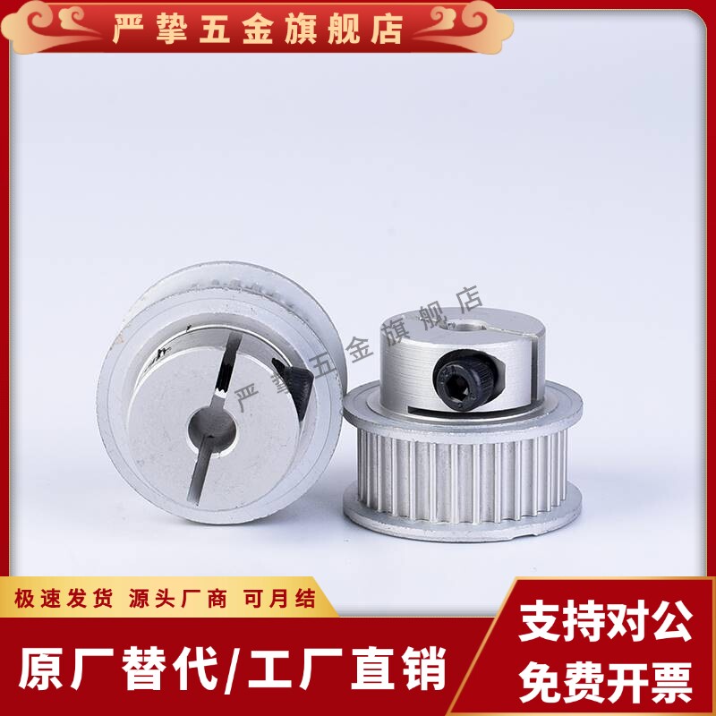 国产替代梯形齿同步轮01/