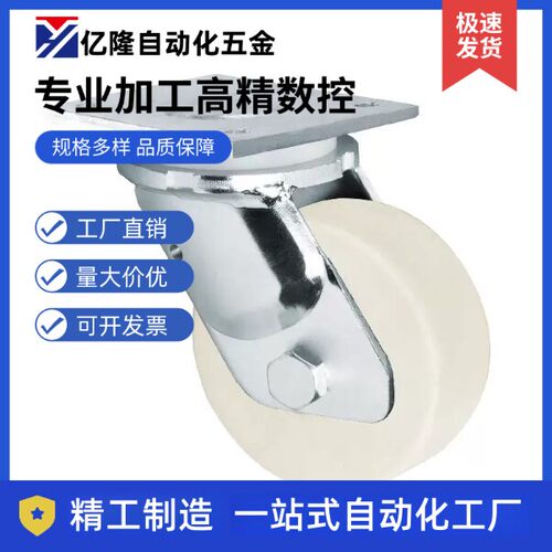 万向轮E-J-CPM85/67-D120