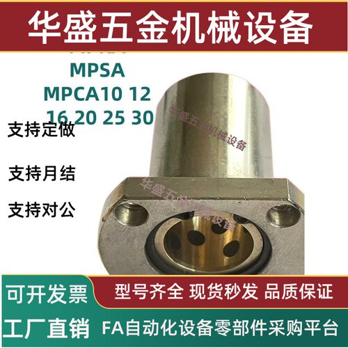 替代米斯米加厚型无油衬
