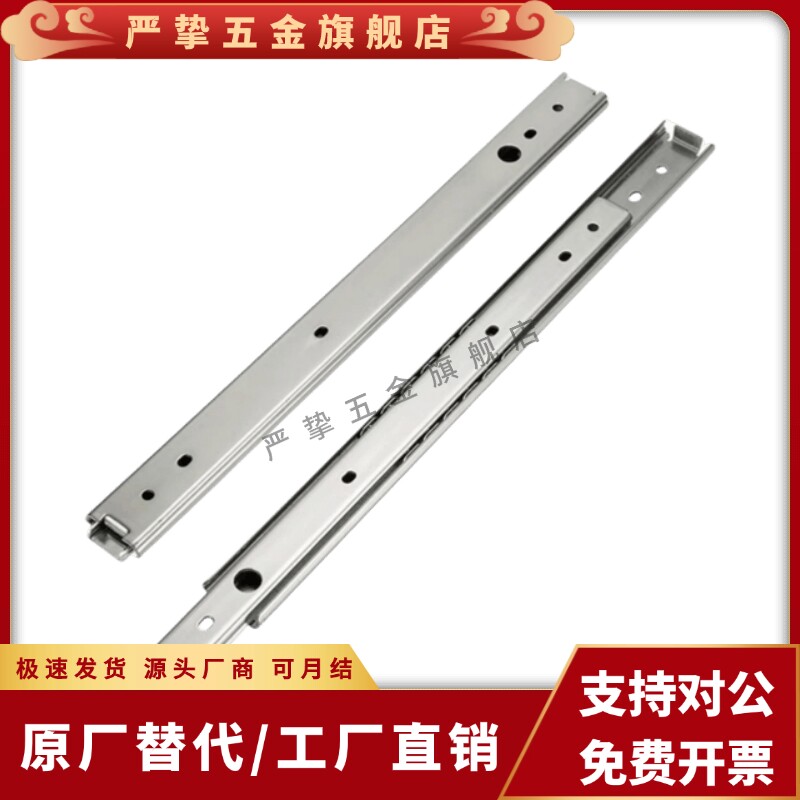 二节工业滑轨IDC043-.86