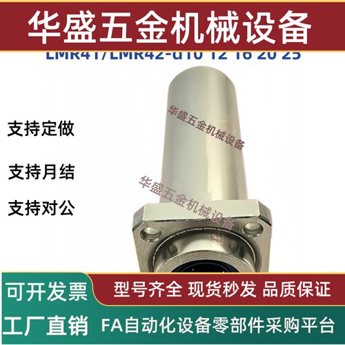 加长型加厚型方法兰LMR41