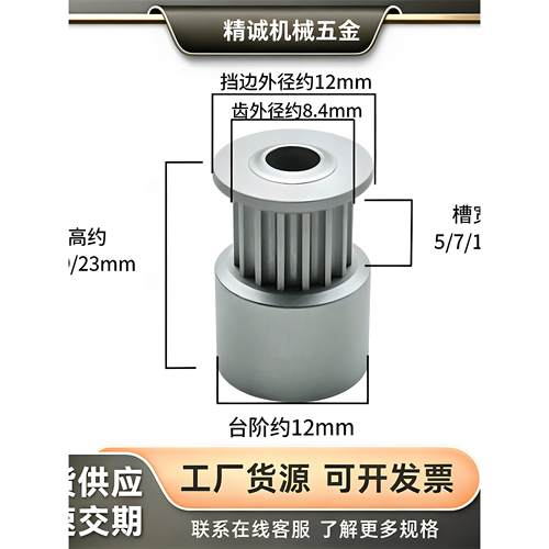 EBC01S2M4同步轮齿距带