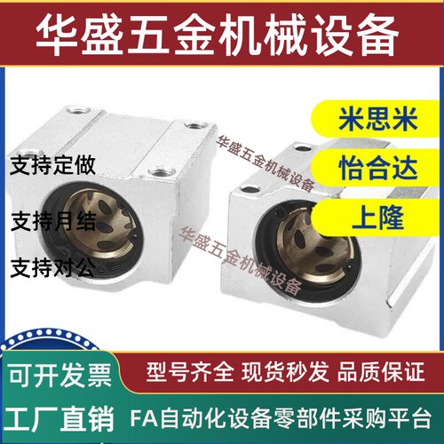 石墨铜套SCS直线轴承座8