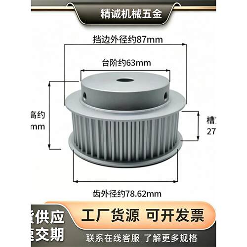 EBJ01S5M圆弧齿同步轮~P