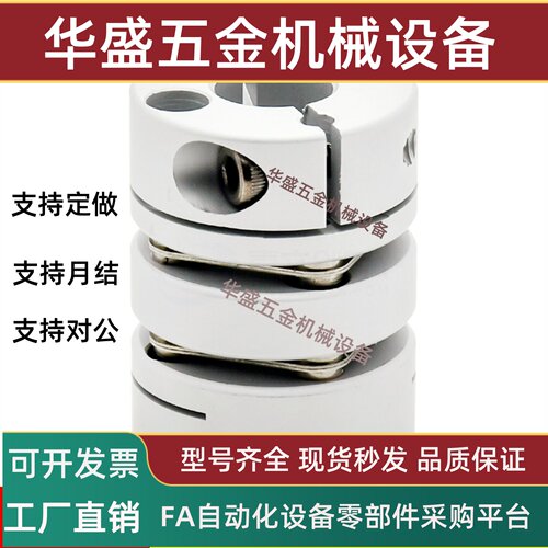 联轴器DBM21-032/9548-E