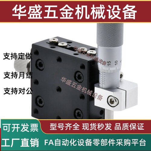 XYZ轴位移平台三轴手动微