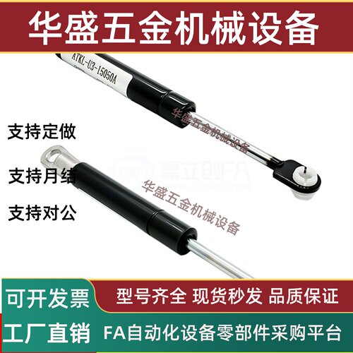 GSKSF0035476氮气气弹簧