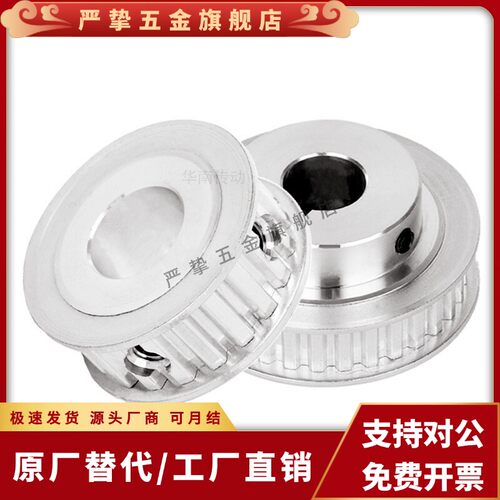 S8M同步轮EBL01/2461-5A-