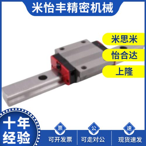 怡合达经济型直线导轨IBC