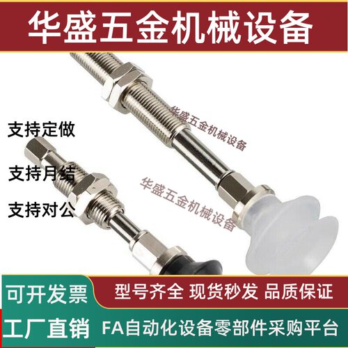 型真空吸盘吸杆ZPT10136