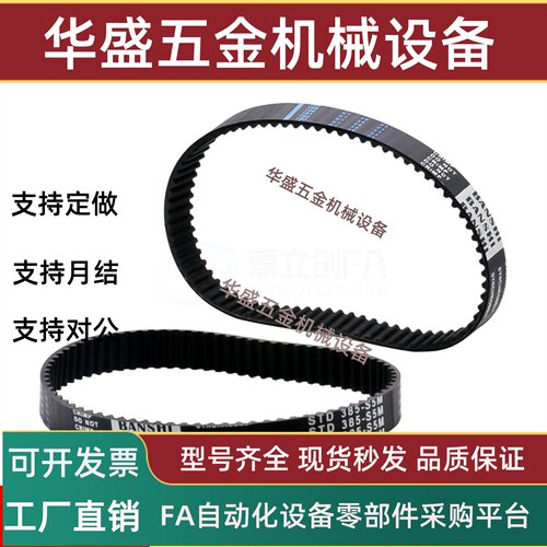 替同步带ECP112S3M5049