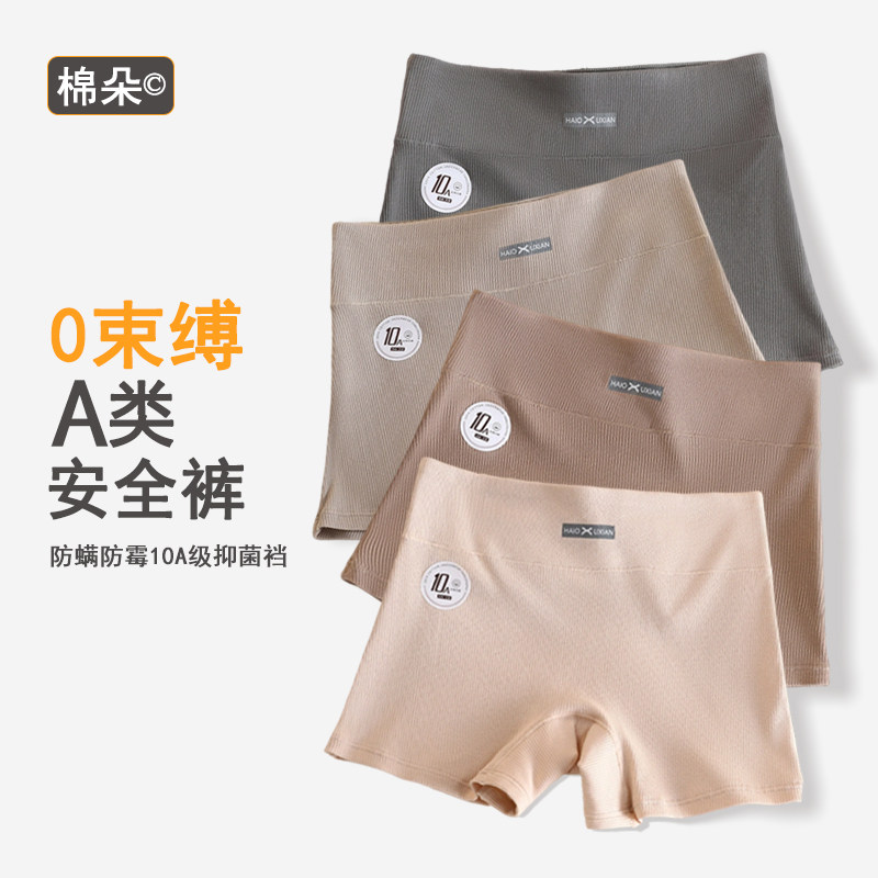 棉朵时光打底裤防走光安全裤