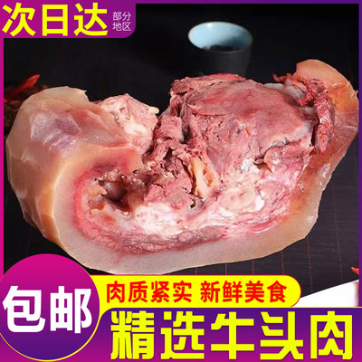 牛头肉黄牛熟牛脸肉火锅食材