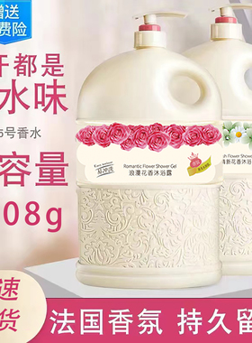 沐浴露男女通用香水型持久留香72小时女香体冲凉乳液正品官方品牌