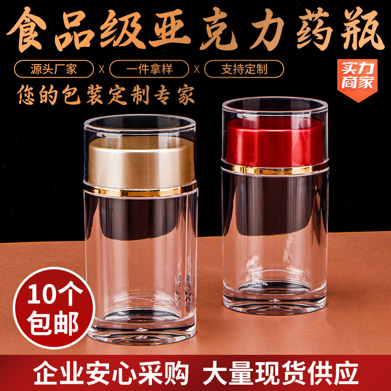 亚克力药瓶密封便携分装瓶高档胶囊药丸粉片40粒50克装透明样品瓶,厨房/烹饪用具,密封罐,淘宝优惠券,粉丝福利购,淘宝优惠卷