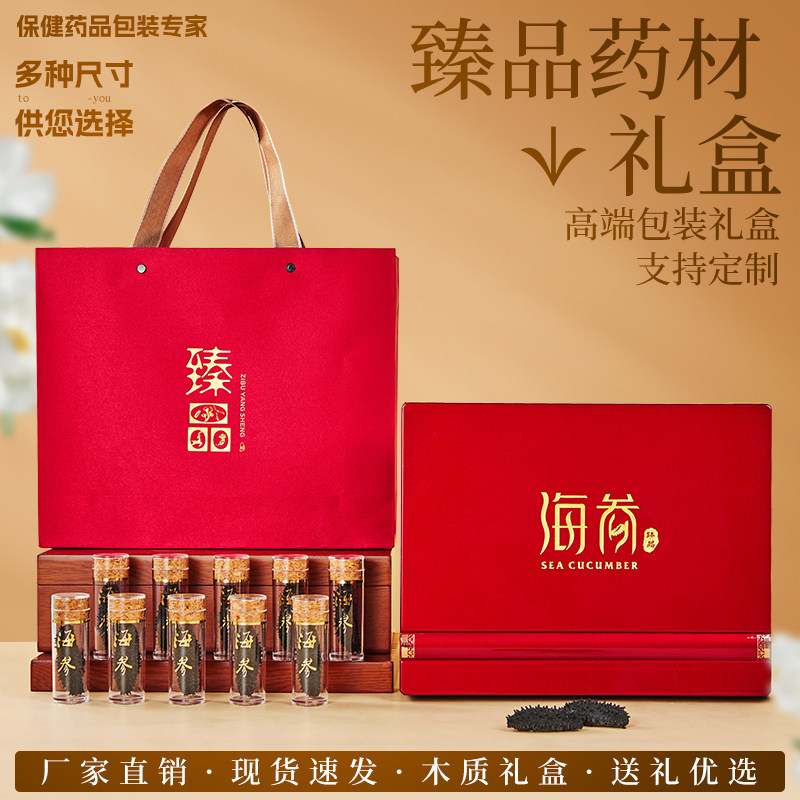 西洋参包装盒虫草空盒三七粉西洋参铁皮石斛保健品燕窝礼品盒定制