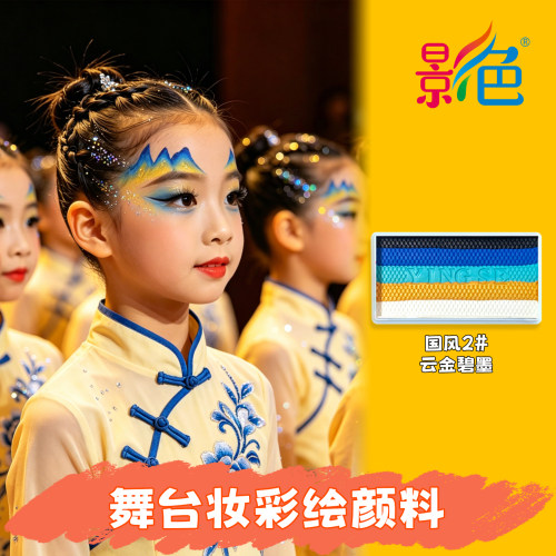 影色水溶彩绘颜料高饱和无毒