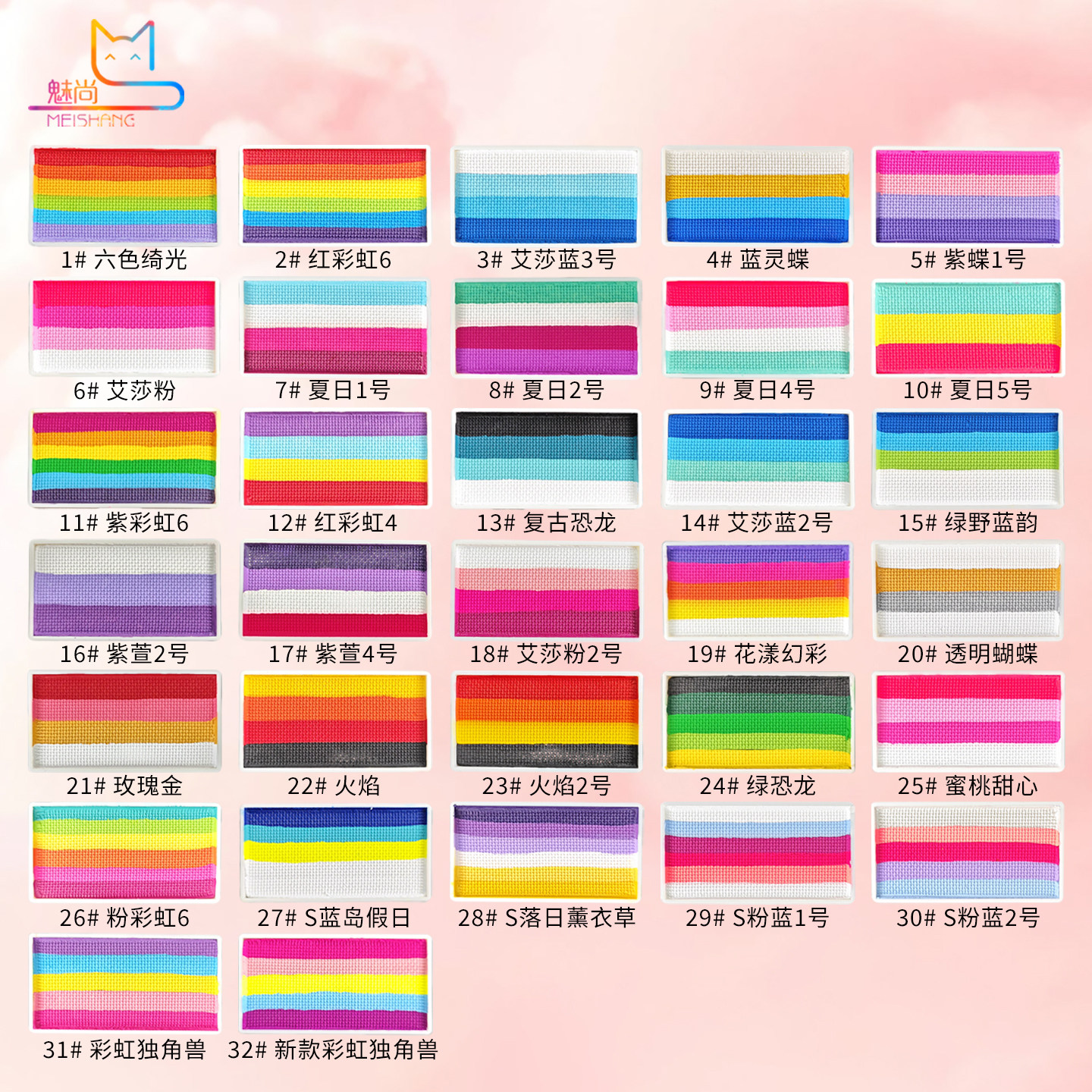 儿童脸部彩绘颜料20g彩虹条专业水溶性热门色系图案彩虹色系