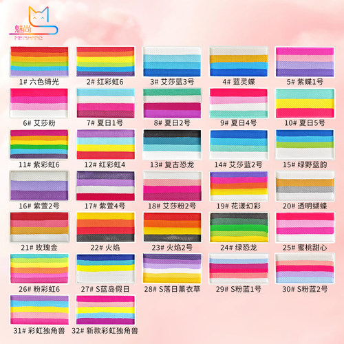 儿童脸部彩绘水溶性彩虹颜料20g