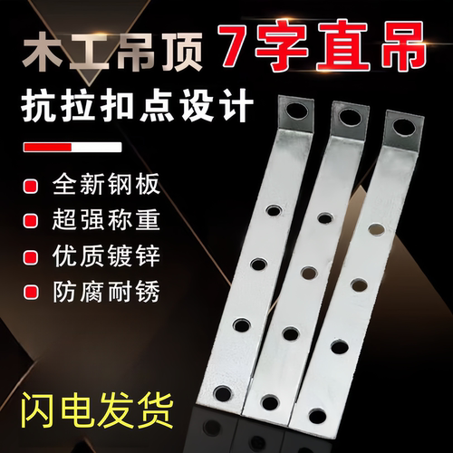 木工吊顶7字直吊38直吊50直吊吊顶丝杆支架连接件吊件L型直吊吊管