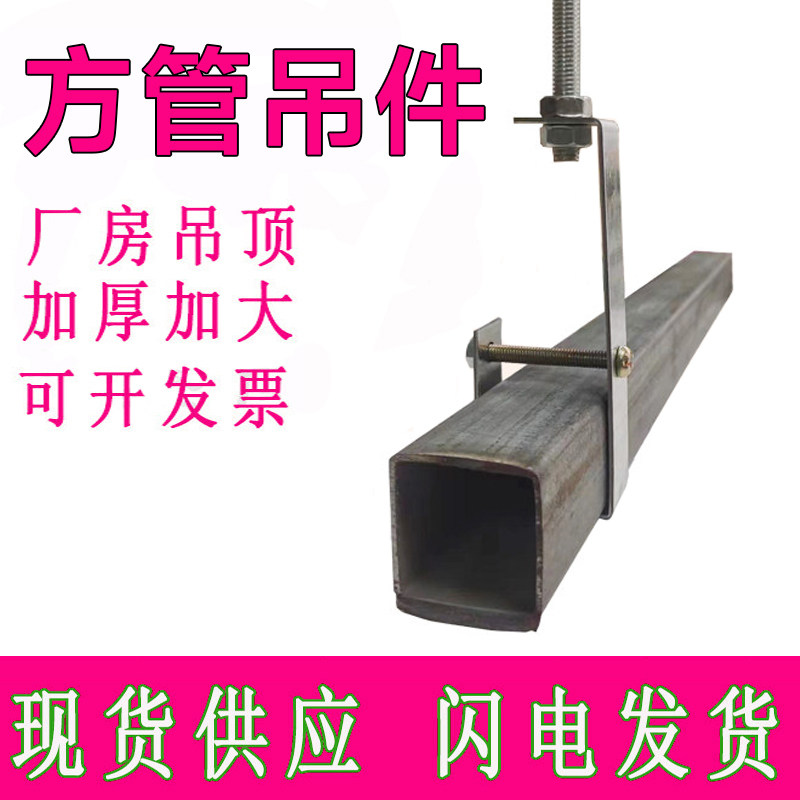 方管吊顶专用吊件轻钢龙骨石膏板吊顶安装挂件镀锌管固定器连接件