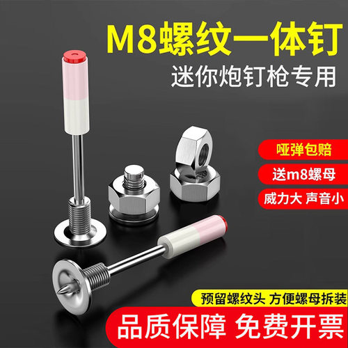 炮钉射钉迷你吊顶神器螺纹钉一体钉膨胀螺丝钉器专用20管卡装修