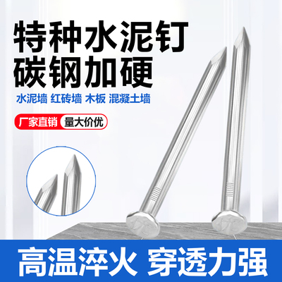 高强水泥钉钢钉镀锌特种水泥钉