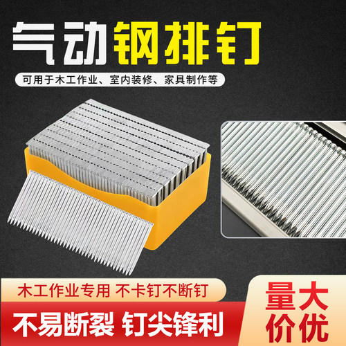 国标气动钢排钉气动枪钉水泥钉钢钉木工专用水泥钢钉射钉ST32ST38