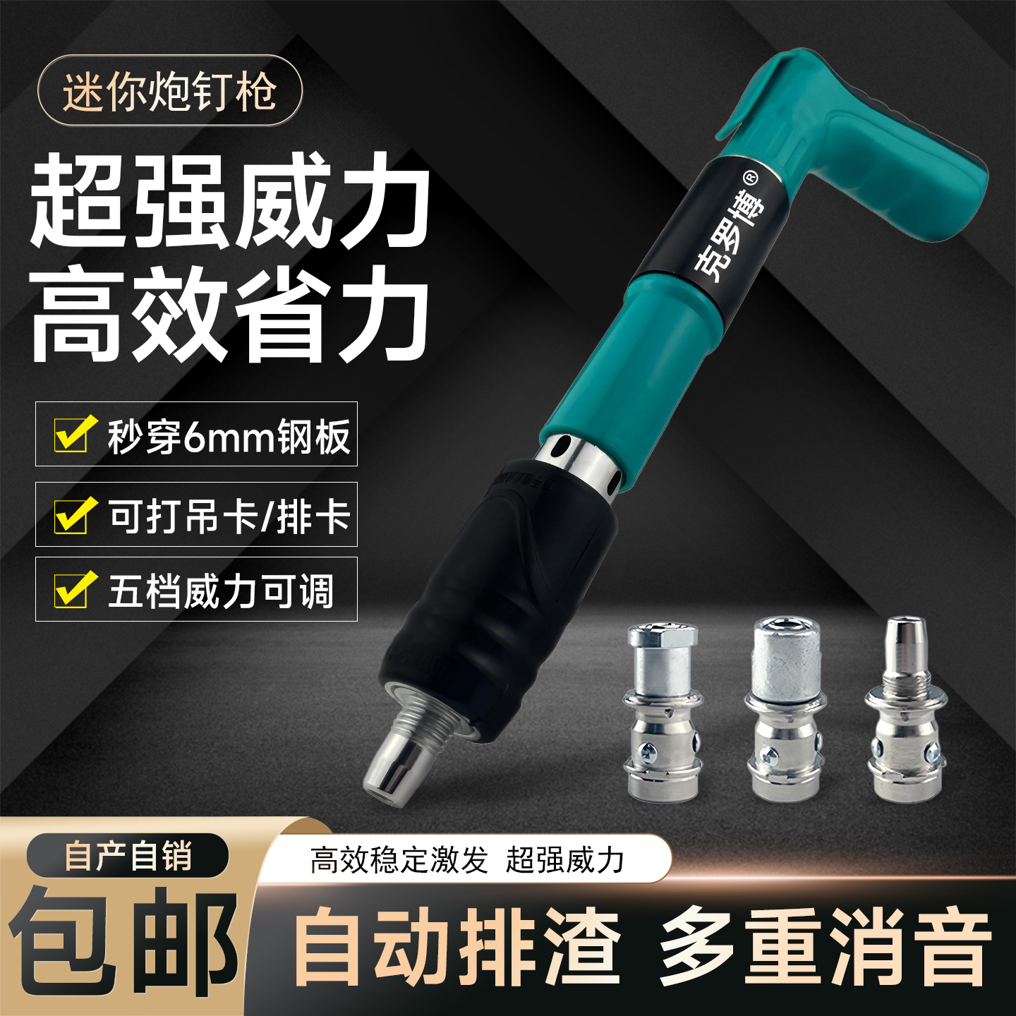 迷你炮钉枪吊顶神器一体钉专用迷你枪静音消音迷你枪混凝土打钉器