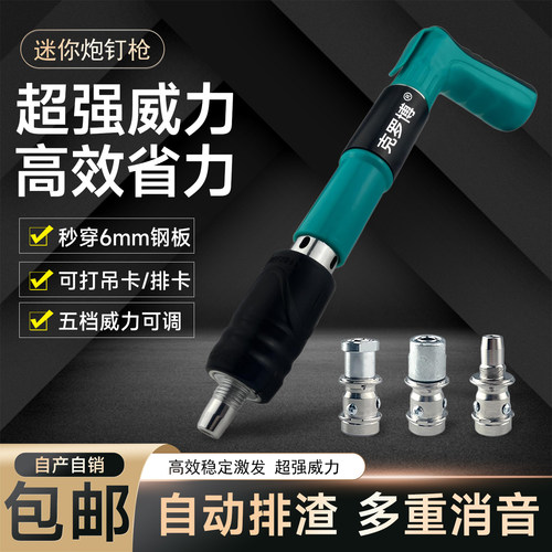 迷你炮钉枪吊顶神器一体钉专用迷你枪静音消音迷你枪混凝土打钉器
