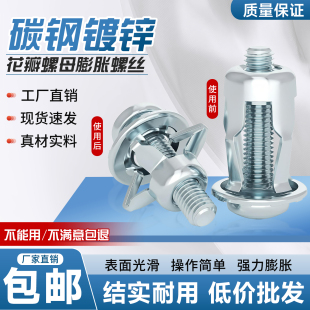 花瓣螺母膨胀螺丝车牌螺母中空壁虎空心铁皮汽车车牌拉铆膨胀螺栓