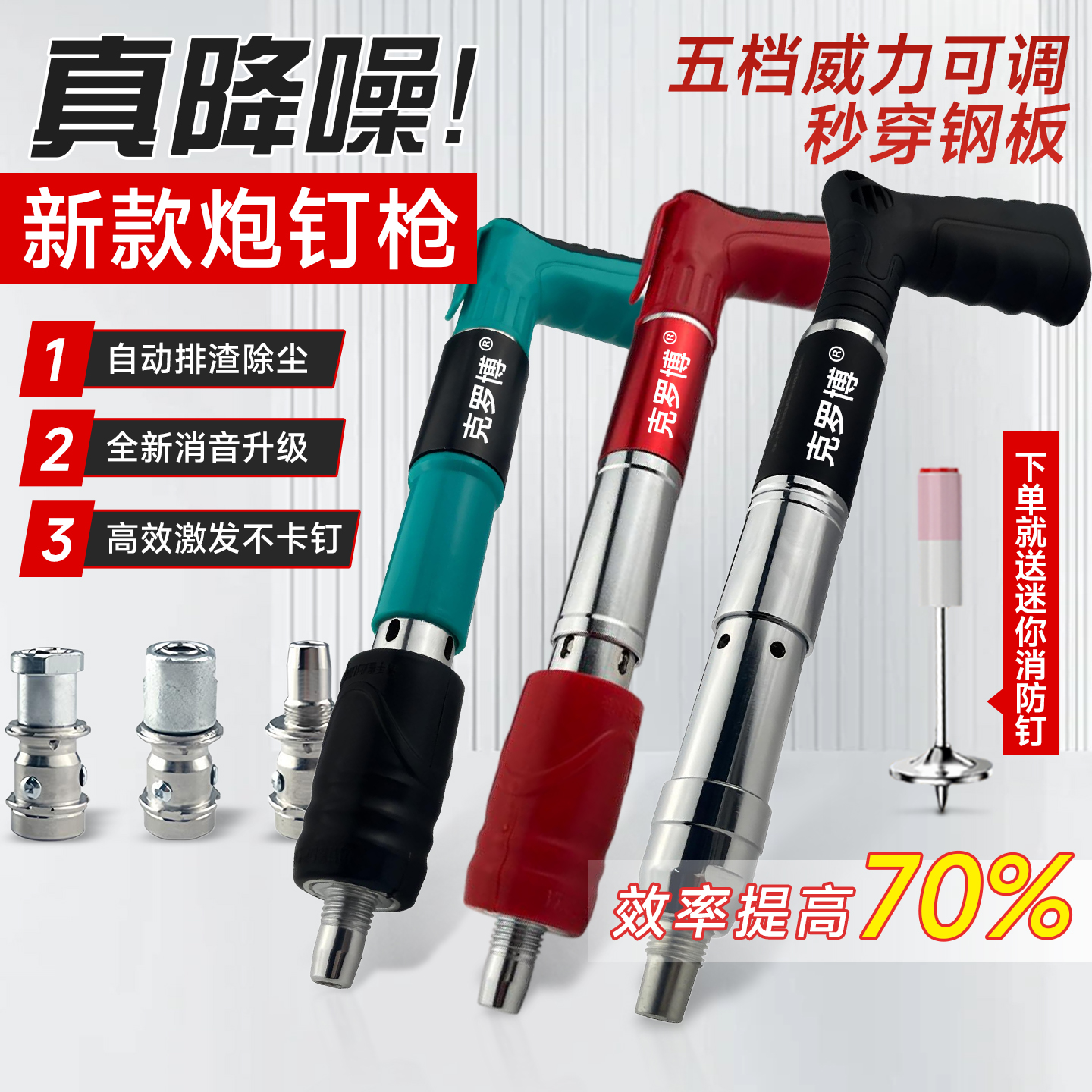 迷你炮钉枪吊顶神器一体钉专用迷你枪静音消音迷你枪混凝土打钉器