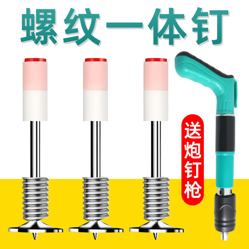 迷你枪73炮钉M8螺纹一体钉新款膨胀螺丝螺母一体钉带螺杆射钉钉子图片
