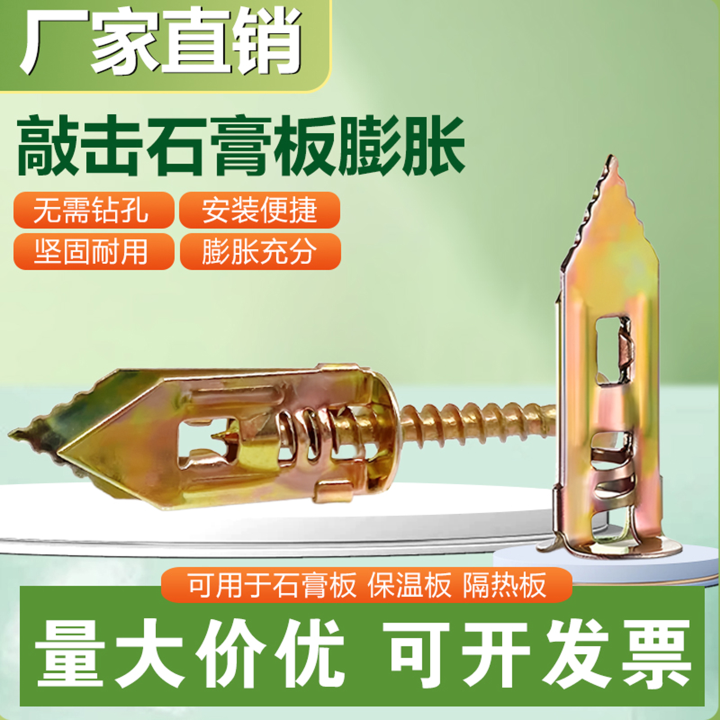 打入式膨胀螺丝敲击便携式石膏板膨胀飞机纤维水泥板埃特板膨胀钉