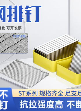 国标气动钢排钉气动枪钉水泥钉钢钉木工专用水泥钢钉射钉ST32ST38