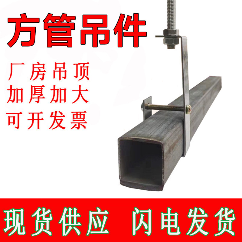 方管吊顶专用吊件轻钢龙骨石膏板吊顶安装挂件镀锌管固定器连接件