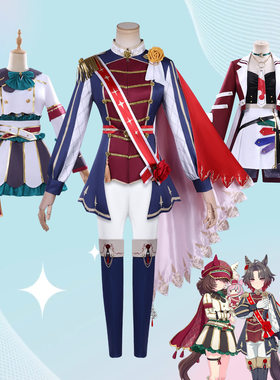 赛马娘cos服玫瑰帝国青春永驻洛林军歌cosplay二次元游戏动漫套装