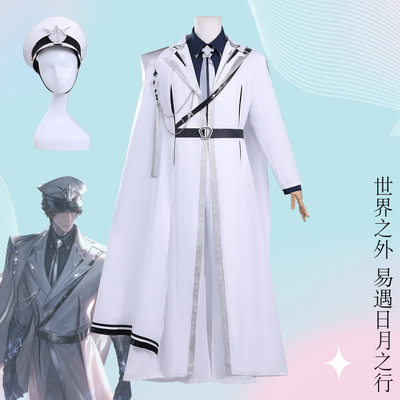 世界之外cos服易遇日月之行cosplay二次元动漫角色表演服全套套装