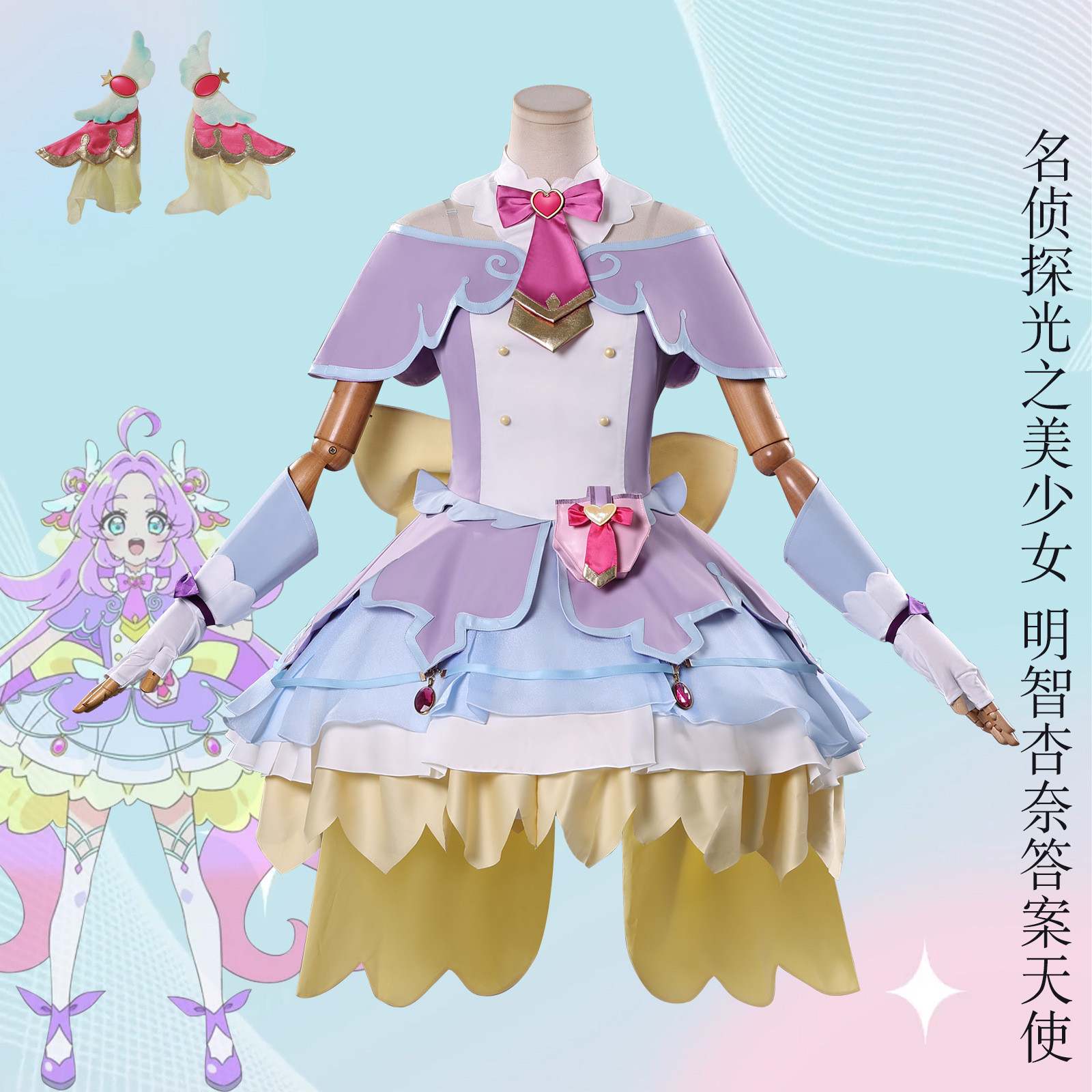 名侦探光之美少女cos明智杏奈答案天使cosplay二次元动漫服全套装
