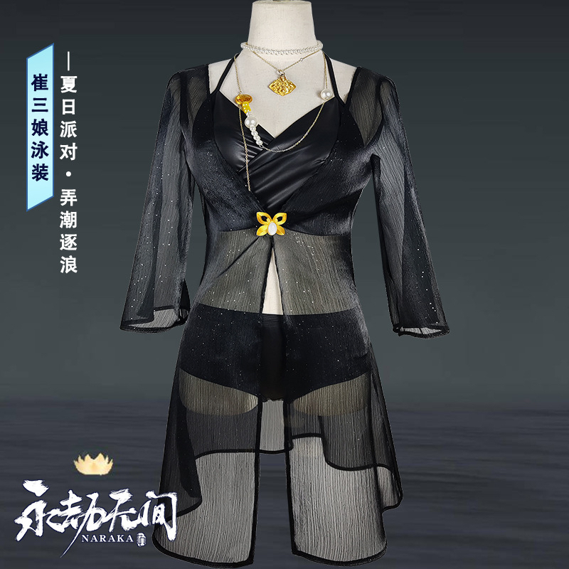 永劫无间cos服雾海龙王崔三娘泳衣cosplay夏日派对弄潮逐浪泳装女