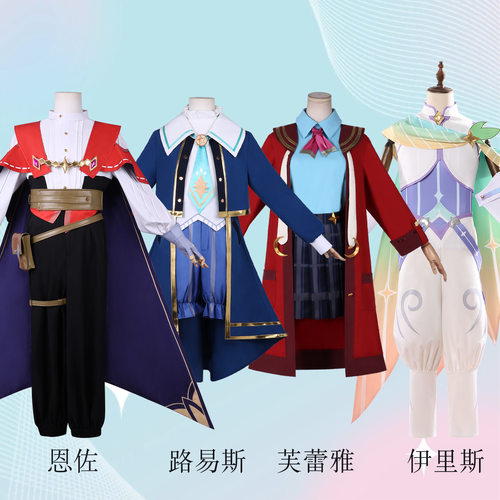洛克王国世界cos服路易斯恩佐cosplay芙蕾雅伊里斯动漫游戏全套装