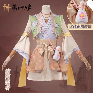 燕云十六声cos 清河强者女装武侠大鹅强者之路古风动漫二次元衣服